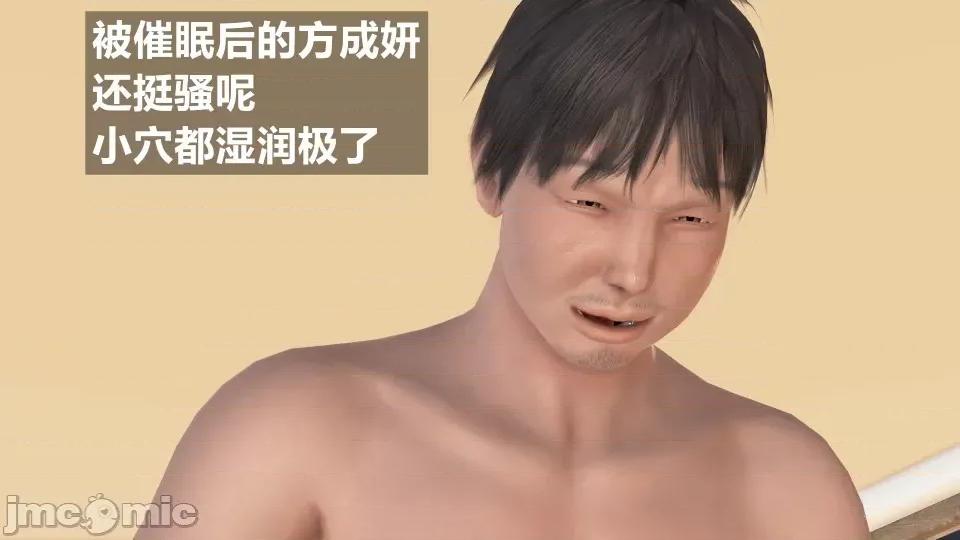 手機第一章 催眠叔叔催眠手機5 方家姐妹篇續（作者森林） 第308页