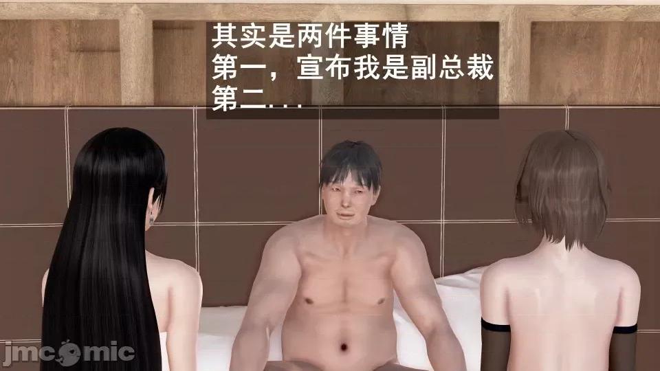 手機第一章 催眠手機6婚禮與假期（作者森林） 第24页