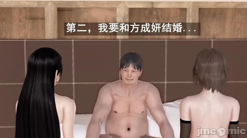 手機第一章 催眠手機6婚禮與假期（作者森林） 第25页