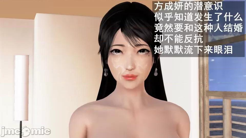 手機第一章 催眠手機6婚禮與假期（作者森林） 第29页