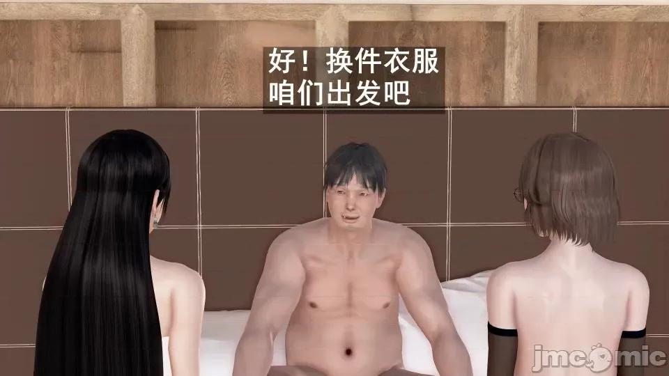 手機第一章 催眠手機6婚禮與假期（作者森林） 第30页