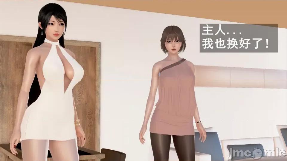 手機第一章 催眠手機6婚禮與假期（作者森林） 第37页