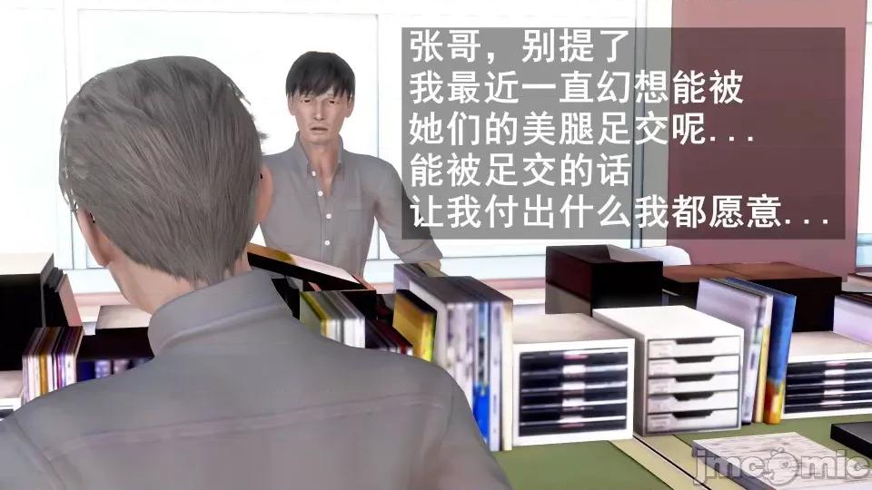 手機第一章 催眠手機6婚禮與假期（作者森林） 第48页