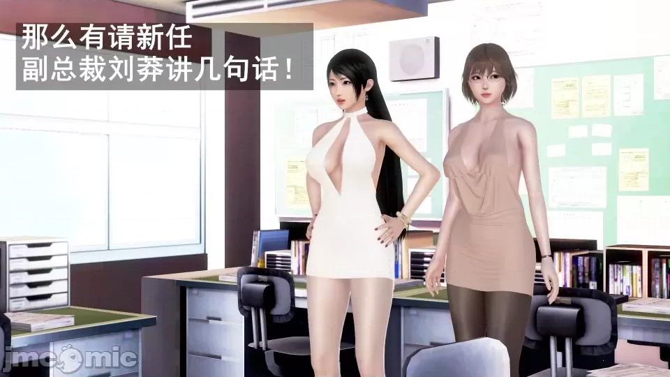 手機第一章 催眠手機6婚禮與假期（作者森林） 第64页