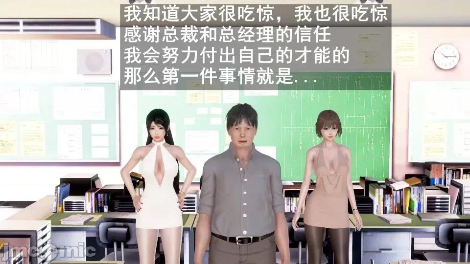 手機第一章 催眠手機6婚禮與假期（作者森林） 第66页