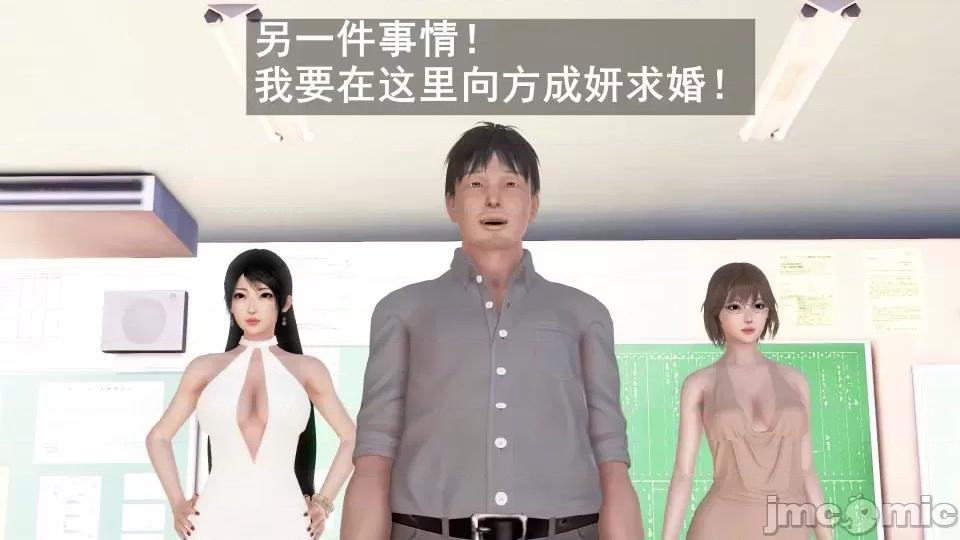 手機第一章 催眠手機6婚禮與假期（作者森林） 第69页