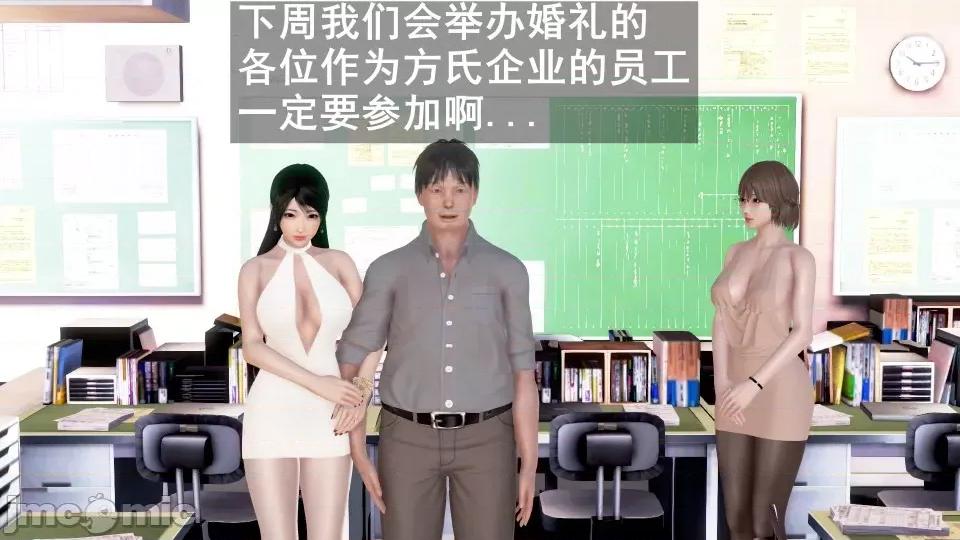 手機第一章 催眠手機6婚禮與假期（作者森林） 第85页