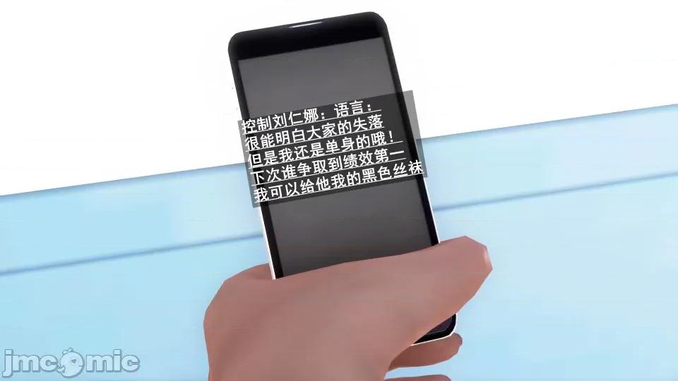 手機第一章 催眠手機6婚禮與假期（作者森林） 第89页
