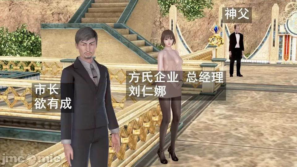 手機第一章 催眠手機6婚禮與假期（作者森林） 第109页