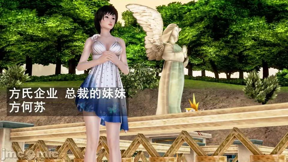 手機第一章 催眠手機6婚禮與假期（作者森林） 第110页
