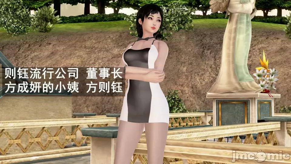 手機第一章 催眠手機6婚禮與假期（作者森林） 第113页