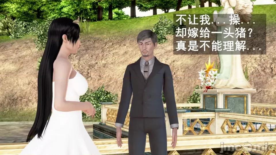 手機第一章 催眠手機6婚禮與假期（作者森林） 第117页