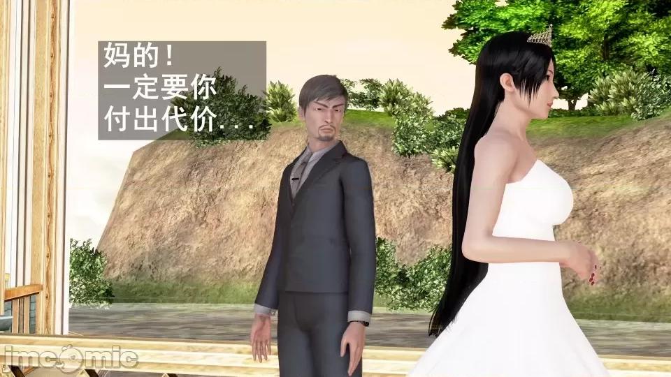 手機第一章 催眠手機6婚禮與假期（作者森林） 第119页