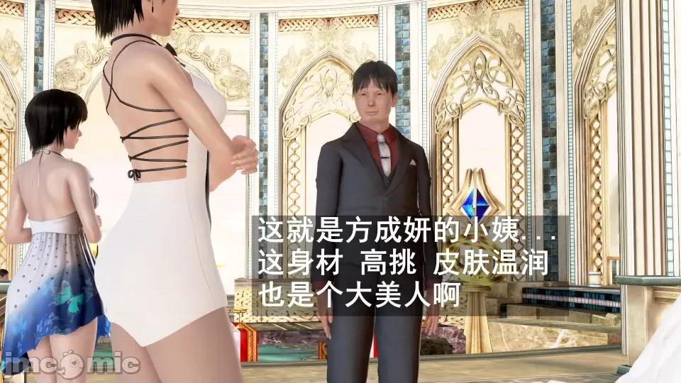 手機第一章 催眠手機6婚禮與假期（作者森林） 第122页