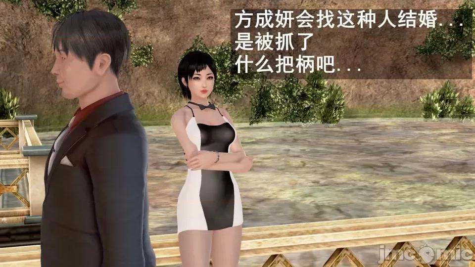 手機第一章 催眠手機6婚禮與假期（作者森林） 第128页