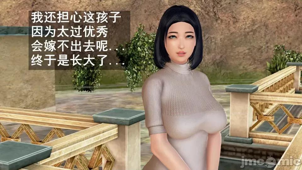 手機第一章 催眠手機6婚禮與假期（作者森林） 第131页
