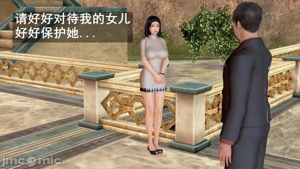 手機第一章 催眠手機6婚禮與假期（作者森林） 第132页