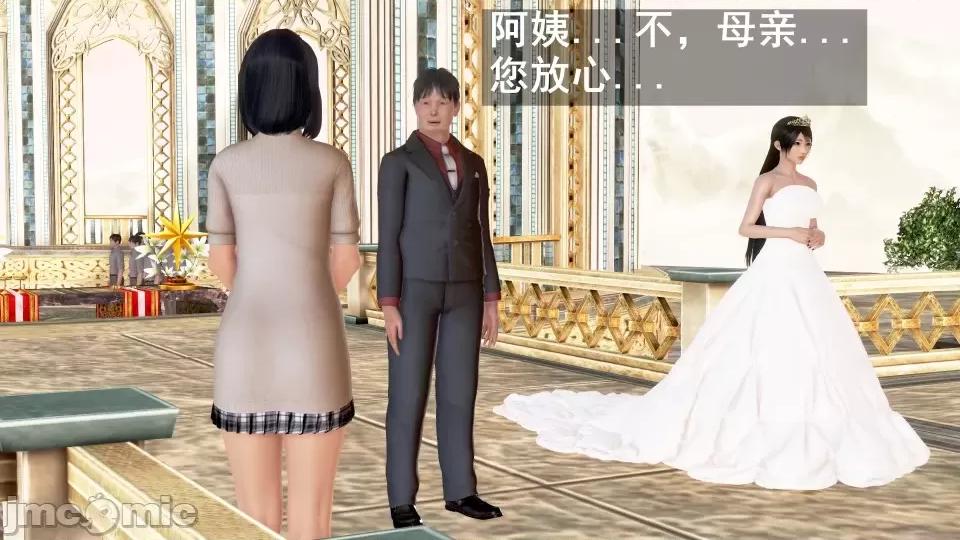 手機第一章 催眠手機6婚禮與假期（作者森林） 第133页