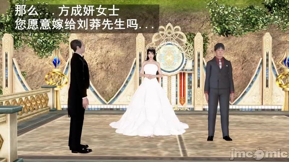 手機第一章 催眠手機6婚禮與假期（作者森林） 第136页