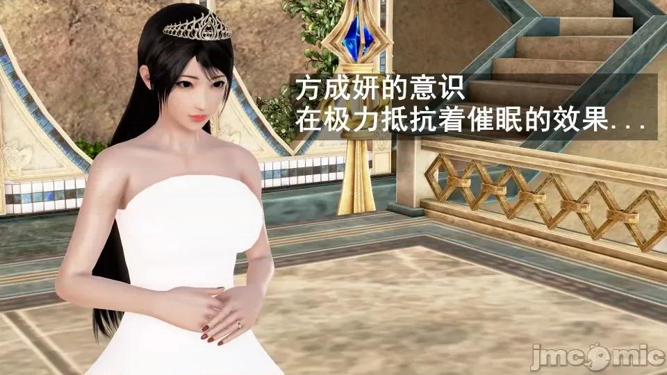 手機第一章 催眠手機6婚禮與假期（作者森林） 第137页
