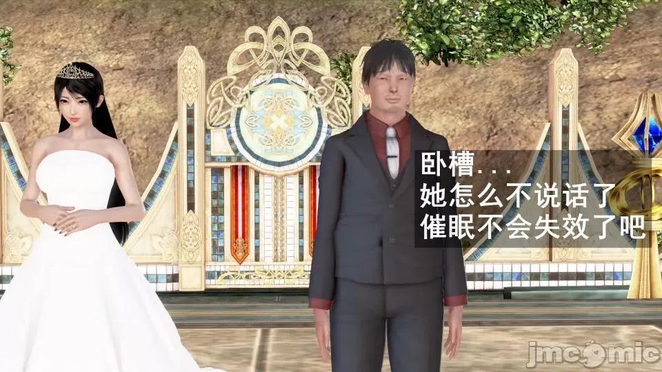 手機第一章 催眠手機6婚禮與假期（作者森林） 第150页