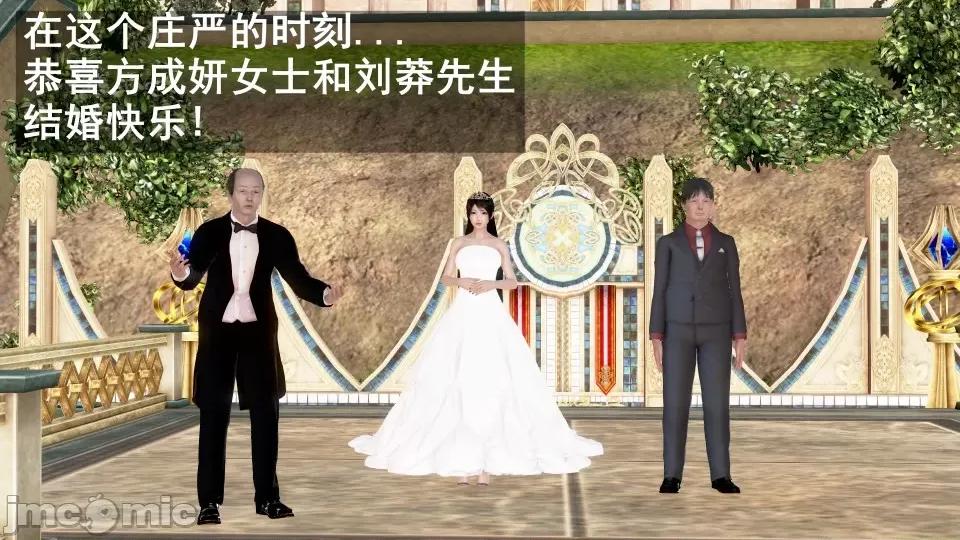 手機第一章 催眠手機6婚禮與假期（作者森林） 第153页