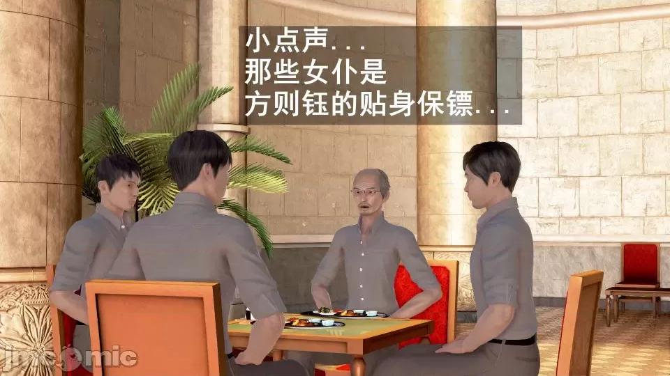 手機第一章 催眠手機6婚禮與假期（作者森林） 第166页