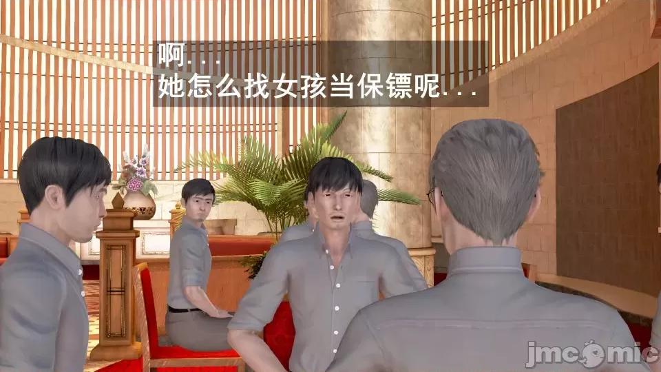 手機第一章 催眠手機6婚禮與假期（作者森林） 第167页