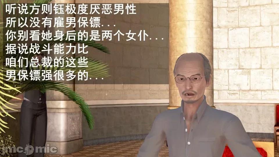 手機第一章 催眠手機6婚禮與假期（作者森林） 第168页