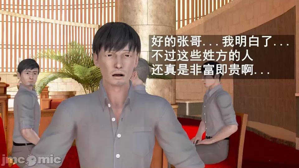 手機第一章 催眠手機6婚禮與假期（作者森林） 第170页