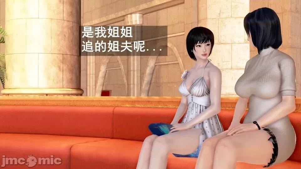 手機第一章 催眠手機6婚禮與假期（作者森林） 第174页