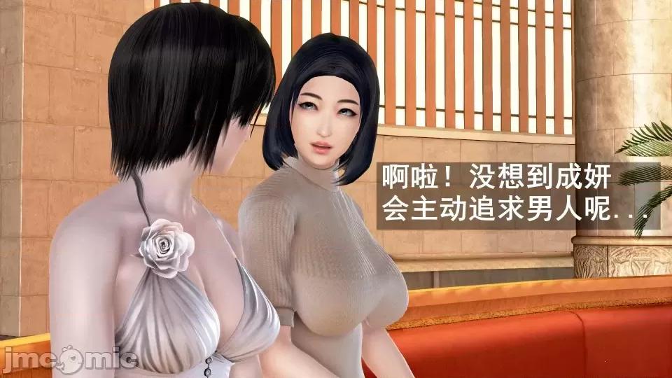 手機第一章 催眠手機6婚禮與假期（作者森林） 第175页