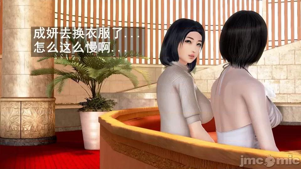 手機第一章 催眠手機6婚禮與假期（作者森林） 第176页