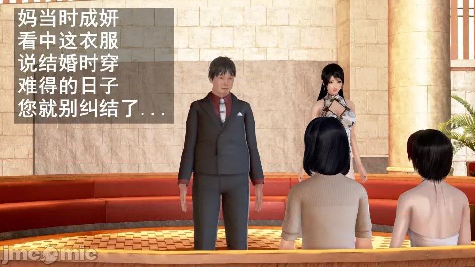 手機第一章 催眠手機6婚禮與假期（作者森林） 第219页