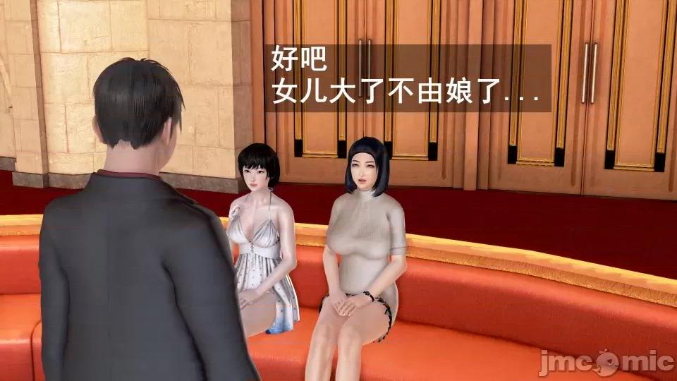 手機第一章 催眠手機6婚禮與假期（作者森林） 第220页