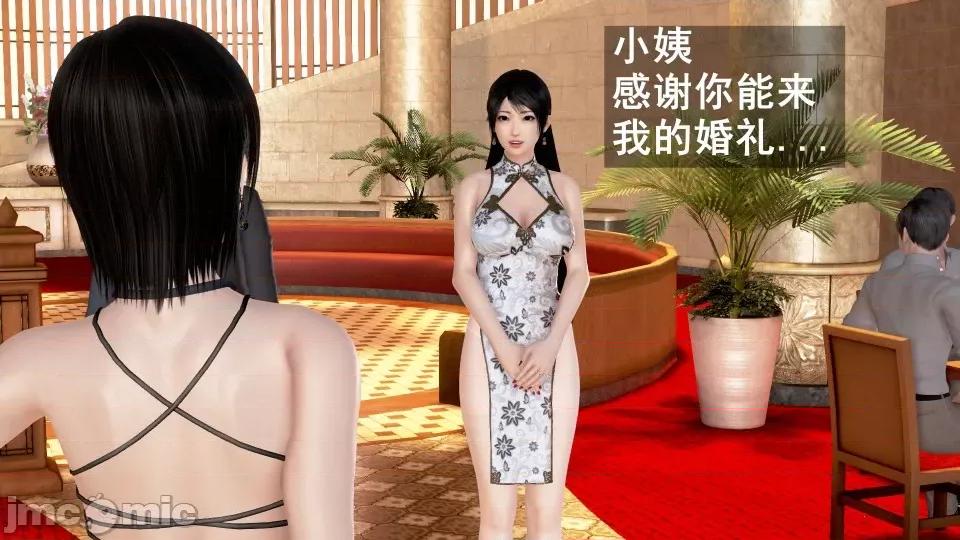 手機第一章 催眠手機6婚禮與假期（作者森林） 第224页