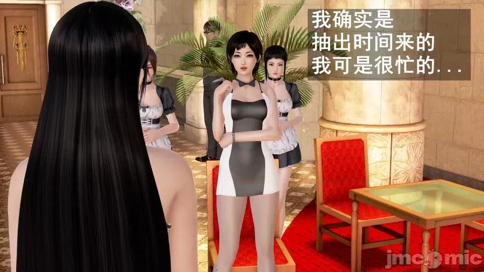 手機第一章 催眠手機6婚禮與假期（作者森林） 第225页