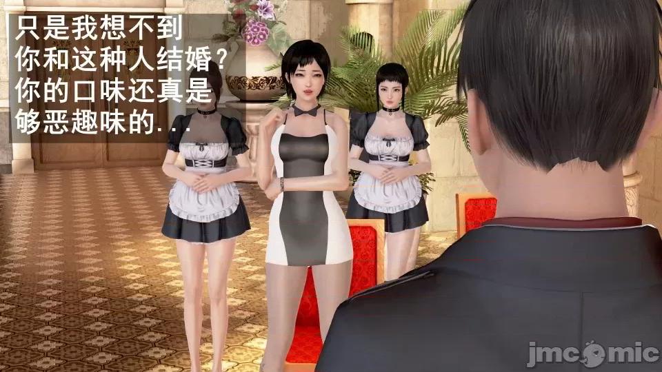 手機第一章 催眠手機6婚禮與假期（作者森林） 第226页