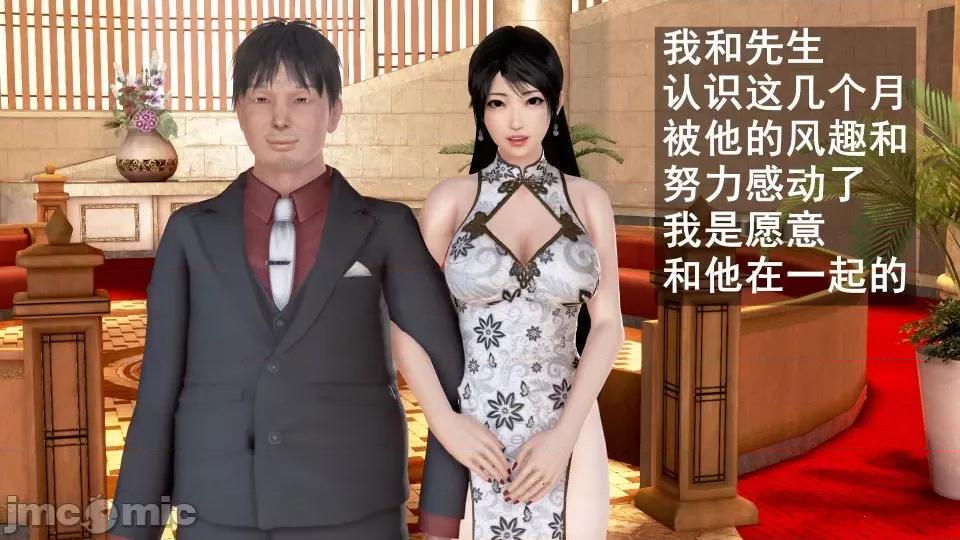 手機第一章 催眠手機6婚禮與假期（作者森林） 第228页