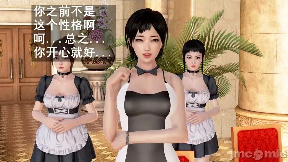 手機第一章 催眠手機6婚禮與假期（作者森林） 第229页
