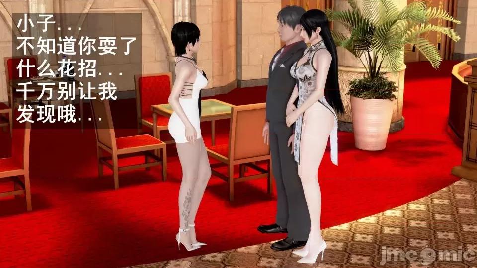 手機第一章 催眠手機6婚禮與假期（作者森林） 第231页