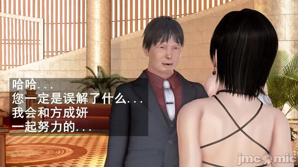 手機第一章 催眠手機6婚禮與假期（作者森林） 第234页