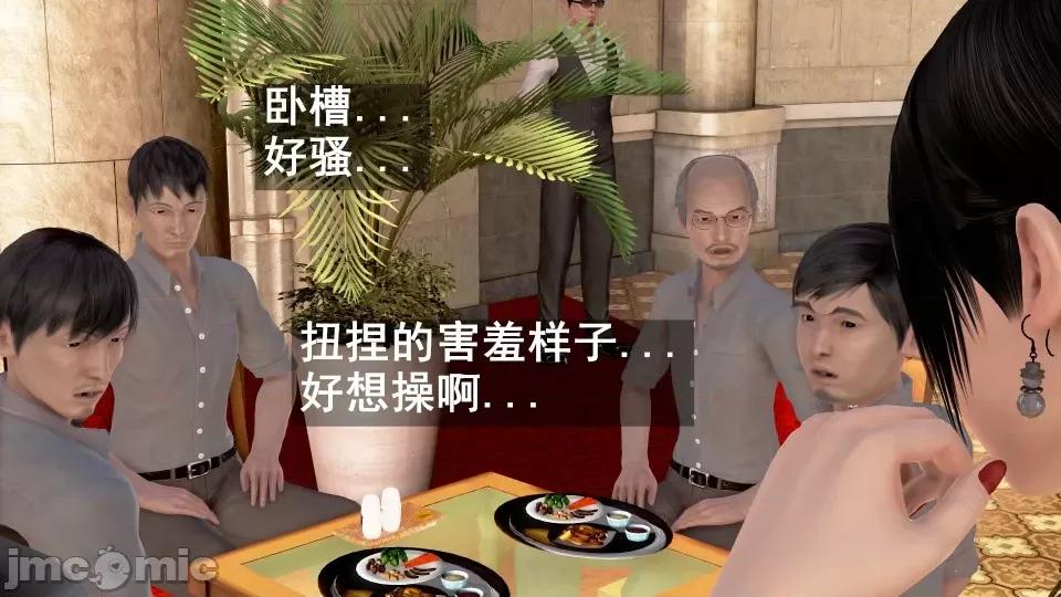 手機第一章 催眠手機6婚禮與假期（作者森林） 第248页