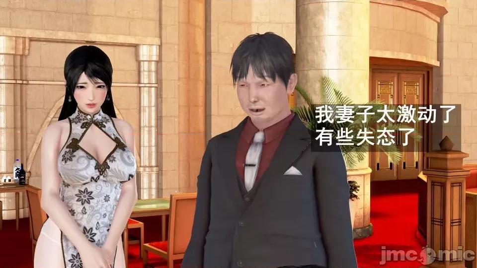 手機第一章 催眠手機6婚禮與假期（作者森林） 第251页