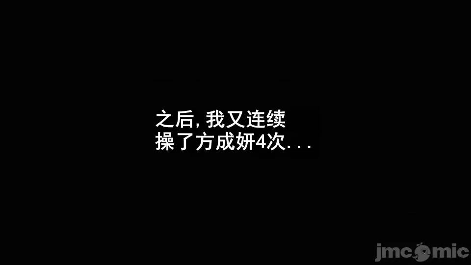 手機第一章 催眠手機6婚禮與假期（作者森林） 第295页