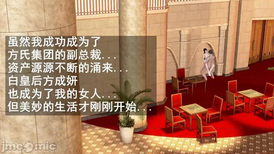 手機第一章 催眠手機6婚禮與假期（作者森林） 第300页