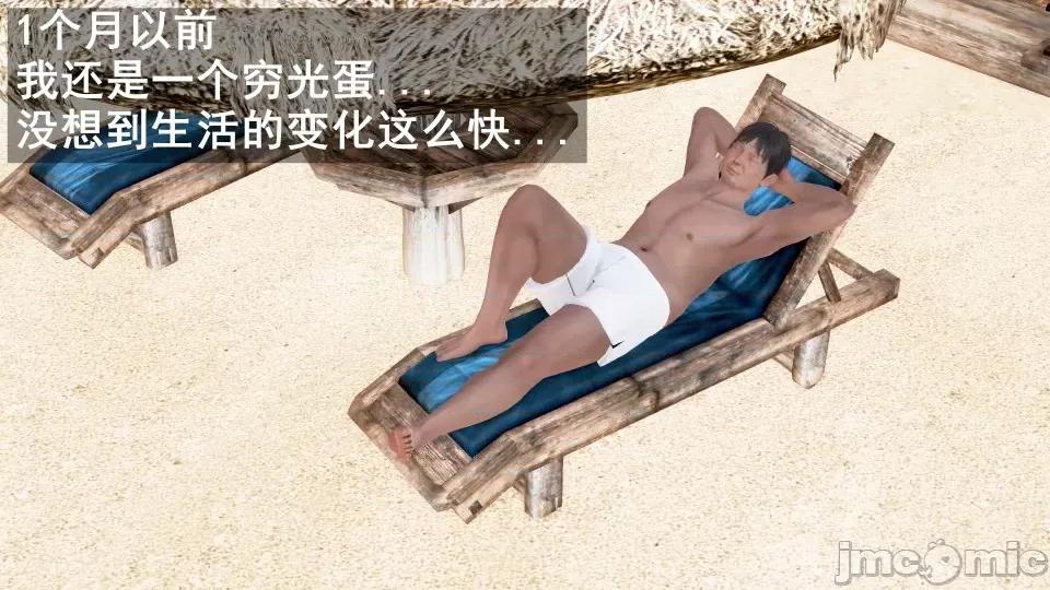 手機第一章 催眠手機6婚禮與假期（作者森林） 第305页