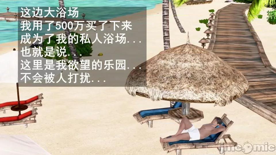手機第一章 催眠手機6婚禮與假期（作者森林） 第306页