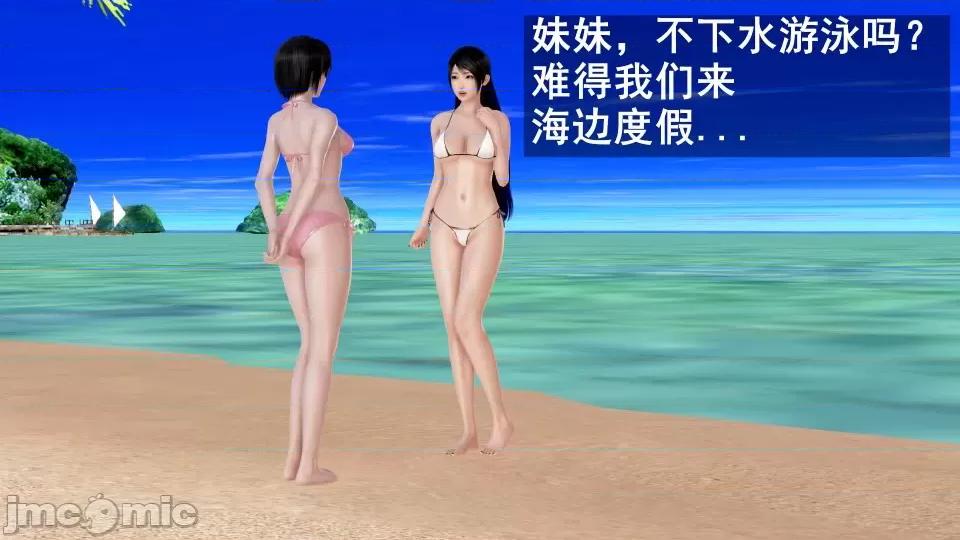 手機第一章 催眠手機6婚禮與假期（作者森林） 第310页