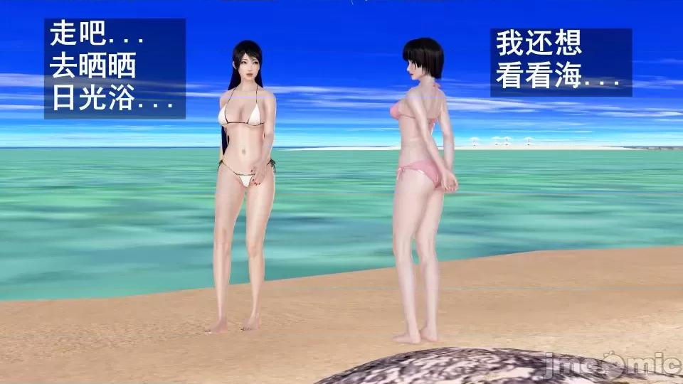 手機第一章 催眠手機6婚禮與假期（作者森林） 第313页